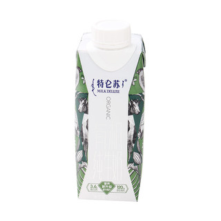 蒙牛特仑苏有机纯牛奶利乐梦幻盖250ml/包中粮牛乳营养自然蛋白