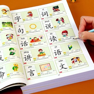 识字大全3000字幼儿园学前启蒙认字神器儿童看图入门识字大王书