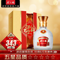 金六福 老五星 浓香型白酒52度年货送礼 单瓶装（450ml*1瓶）