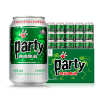 燕京啤酒 8度party 黄啤酒 330ml*48听