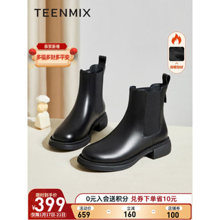 TEENMIX 天美意 切尔西女靴子女2022冬新款商场同款烟筒靴女短靴 黑色（绒里） 37