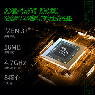 A1L PC游戏掌机 WIN11系统Steam单机网游红白机游戏机65Wh 6800U 8英寸 16G+512G