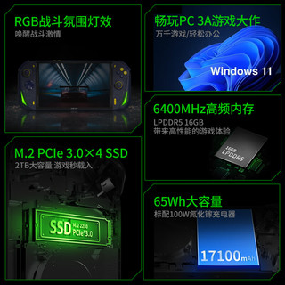 A1L PC游戏掌机 WIN11系统Steam单机网游红白机游戏机65Wh 6800U 8英寸 16G+512G