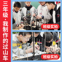 高难度益智拼装云霄飞车太空轨道模型滚珠玩具8一12岁十级过山车9