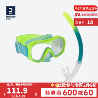 DECATHLON 迪卡侬 男女泳镜面具防雾大框面镜游泳潜水鱼面罩呼吸器OVS 儿童草绿色套装_S(6到10岁)