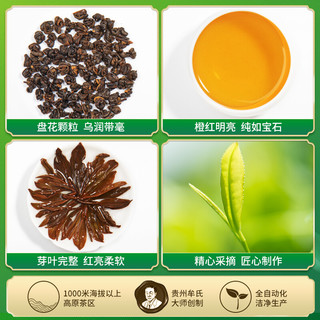 贵 茶叶 红宝石贵州高山云雾红茶 缤纷红茶礼盒180g