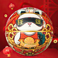 kuangmi 狂迷 兔子新年贺岁礼物标准篮球刻字定制7号球吸湿PU收藏礼盒装