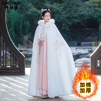 cancymar 品牌加绒古装汉服女成人2022冬季长款古风斗篷披风披肩加厚保暖毛领小个子 白色加棉款 155