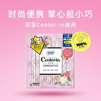 Sofy 苏菲 Center-in卫生巾 30.5cm 12片（芳香）进口护翼