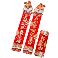 菲寻 萌兔金字对联 14*97cm 兔年大吉 1幅