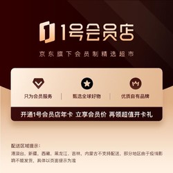 JINGDONG 京东 京享值用户专享 每个用户活动期间仅限参与1次