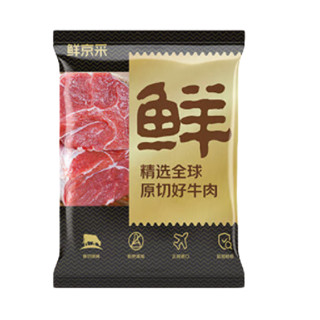 鲜京采 原切牛腱子 2kg