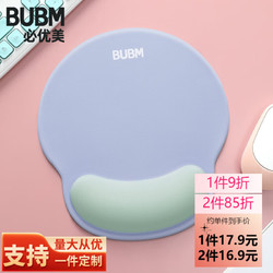 BUBM 必优美 防滑硅胶鼠标垫