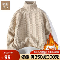 HEILAN HOME 海澜优选 韩版潮流个性针织男高领加绒毛衣长袖青年