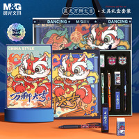 M&G 晨光 HAPY0522 万狮大吉文具套装 13件套