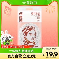 CANG MAI YUAN 仓麦园 新疆面粉雪花粉1KG特制一级包子饺子馒头多用途家用小麦粉