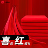 1Gshop.com 一居尚品 红布料喜事红布新年装饰结婚大红色布料佛布中国风面料抓周红绸布 1.5*2米