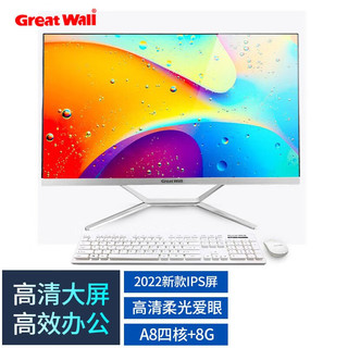 Great Wall 长城 23.8英寸一体机电脑