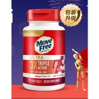 Move Free 益节 维骨力氨糖软骨素  白瓶75粒