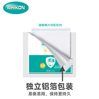 WHIKO 谜之生物 N75%一次性酒精棉片湿巾400片 6