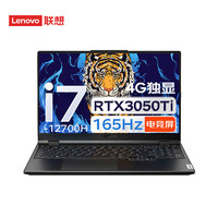 Lenovo 联想 笔记本电脑 拯救者Y7000P 15.6英寸游戏本(定制 i7-12700H 32G 2T RTX3050Ti 2.5K 165Hz 灰)