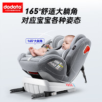 dodoto 儿童汽车安全座椅360旋转高级宝宝脚踏车载便携可坐可躺QM-518A