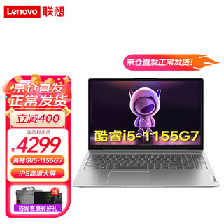 ThinkPad 思考本 Lenovo 联想 超轻薄笔记本电脑 ThinkBook 15 15.6英寸大屏学生商用办公设计手提游戏本