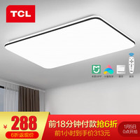 TCL 照明LED全屋套餐三室两厅智能客厅灯现代简约超薄灯饰广东中山 客厅智能72W三室两厅A 墨冰-108W智能APP调光90