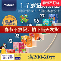 mideer弥鹿儿童早教益智进阶大块拼图宝宝幼儿启蒙玩具1-2-3-4-5