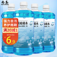 NAN SHENG 南圣 汽车玻璃水 共2.7L