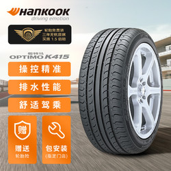 Hankook 韩泰轮胎 K415 轿车轮胎 静音舒适型 205/55R16 91V