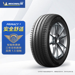 MICHELIN 米其林 PRIMACY 4 轿车轮胎 静音舒适型 225/60R16 98W