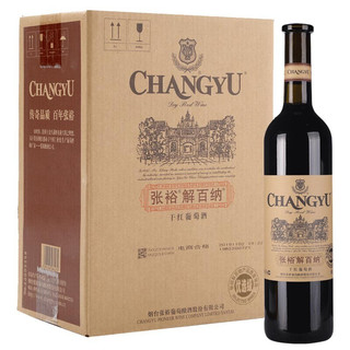 CHANGYU 张裕 解百纳 优选级 蛇龙珠干型红葡萄酒 6瓶*750ml套装