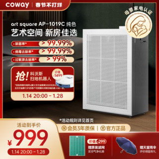 coway 科唯怡 韩国COWAY科唯怡空气净化器家用除尘除甲醛PM2.5除菌AP-1019C纯色