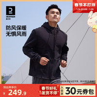 DECATHLON 迪卡侬 外套男户外保暖防风加绒加厚连帽卫衣跑步健身训练夹克MSGJ