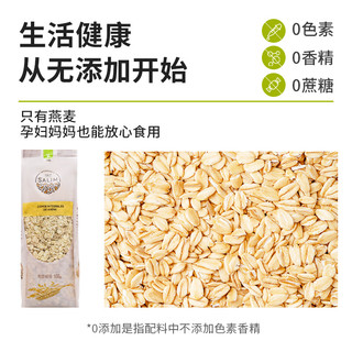 INT-SALIM即食燕麦片孕低脂膳食纤维无蔗糖 谷物冲饮饱腹代餐500g