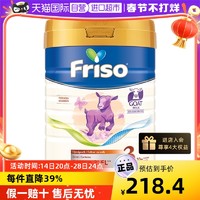 Friso 美素佳儿 荷兰原装进口婴幼儿3段羊奶粉HMO 800g