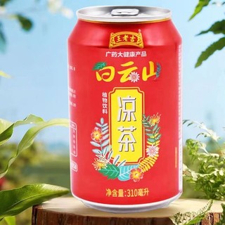 正宗王老吉凉茶白云山植物饮料310ml*24罐装特价批发