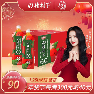 guanfang 冠芳 山楂树下山楂汁果汁饮料（混合型）不添加蔗糖1.25L*6瓶整箱装