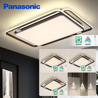Panasonic 松下 吸顶灯客厅灯智能米家app控制现代简约LED吸顶灯