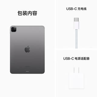 苹果（Apple）ipadpro2022新款11英寸苹果平板电脑2021升级版 M2芯片 11 寸 灰色 官 方 标 配 128G WLAN版 256G WLAN版 11寸灰色+定制笔+壳膜