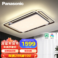 Panasonic 松下 吸顶灯客厅灯智能米家app控制现代简约LED吸顶灯