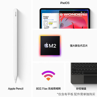 苹果（Apple）ipadpro2022新款11英寸苹果平板电脑2021升级版 M2芯片 11 寸 灰色 官 方 标 配 128G WLAN版 256G WLAN版 12.9寸灰色+定制笔+壳膜