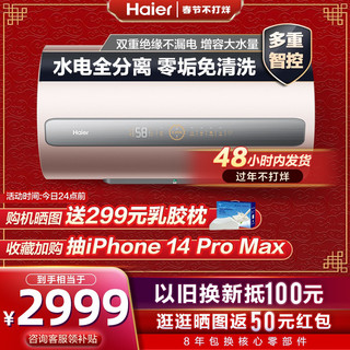 Haier 海尔 EC6002-AFCU1 储水式电热水器 60L 3300W