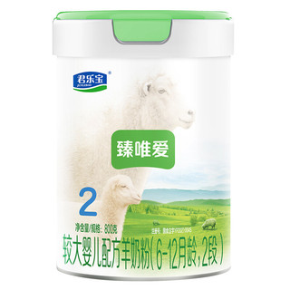 JUNLEBAO 君乐宝 臻唯爱系列 较大婴儿羊奶粉 国产版 2段 800g