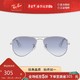Ray-Ban 雷朋 RayBan）眼镜时尚系列太阳镜墨镜飞行员形金属全框张扬个性眼镜
