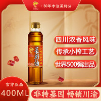 鲤鱼 小榨浓香 四川 物理压榨 非转基因 菜籽油400ML