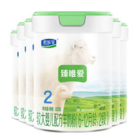 JUNLEBAO 君乐宝 臻唯爱系列 较大婴儿羊奶粉 国产版 2段 800g*6罐