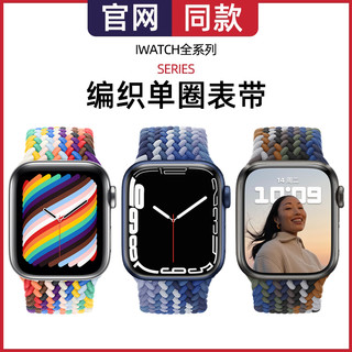 KEZTNG 官网款适用苹果手表表带iwatch7/5/6代apple watch8手表带彩虹s8尼龙编织s6腕带s7替换41/45mm男女款se运动49