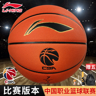 LI-NING 李宁 CBA联赛篮球 专业比赛用球篮球室内比赛7号PU材质蓝球 ABQJ112-1